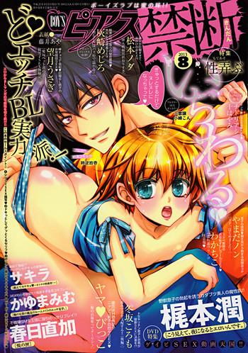 3p hajimemashita cover