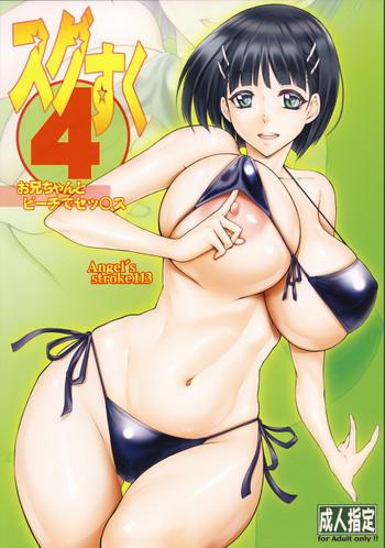 angel s stroke 113 sugu suku 4 cover