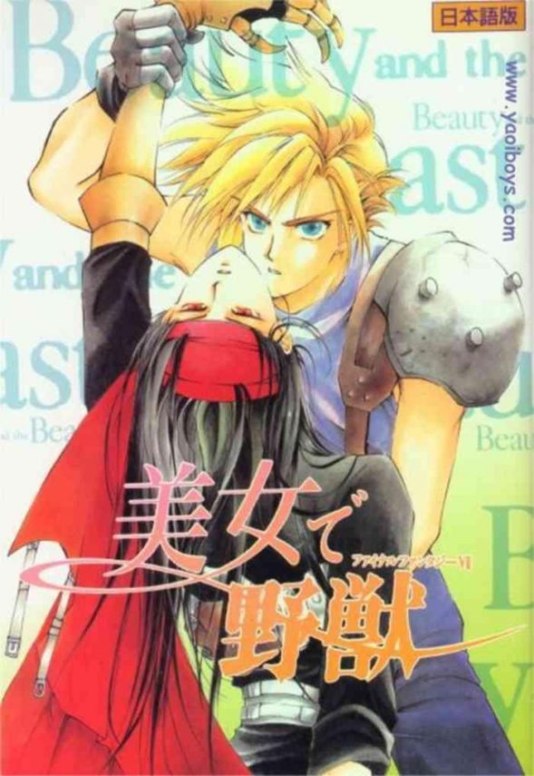 bijou de yajuu cover