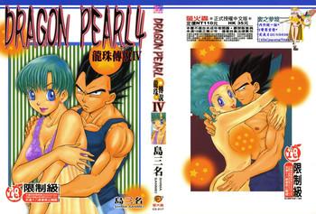 dragon pearl 04 cover