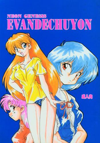 evandechuyon cover