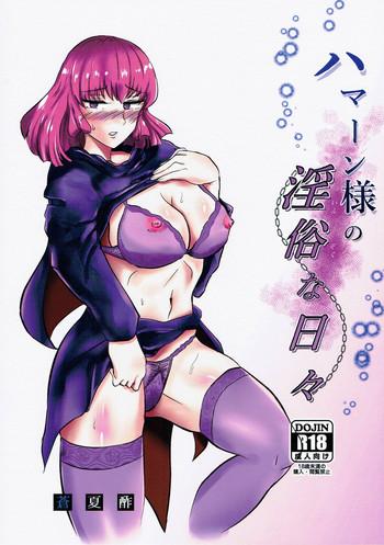 haman sama no inzoku na hibi cover