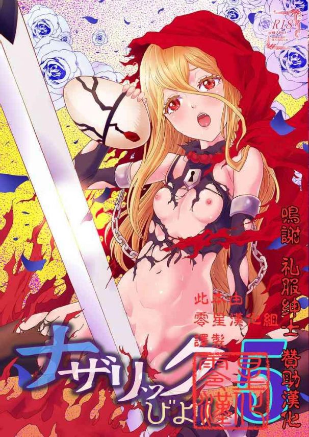 nazarick biyori 5 cover