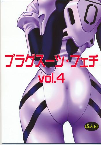 plug suit fetish vol 4 cover