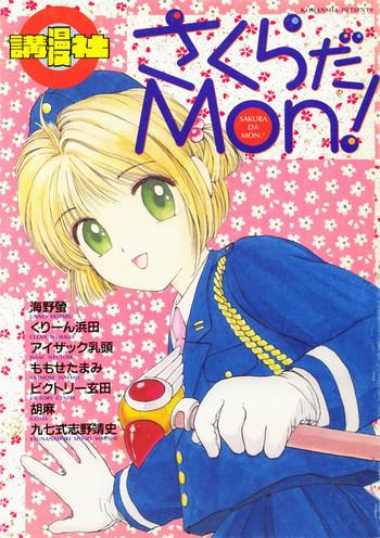 sakura da mon cover