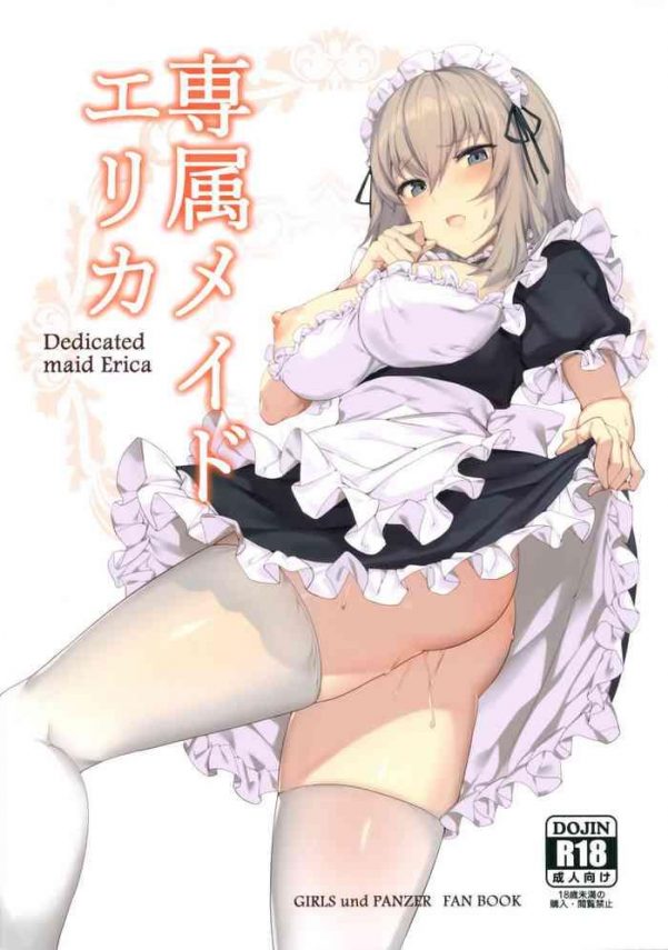 senzoku maid erika cover