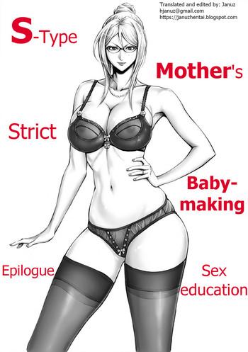 sepilogue smaking sex education epilogue cover