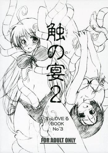 shoku no utage 2 cover