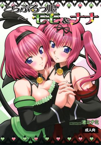 troublekko to love ru girls cover