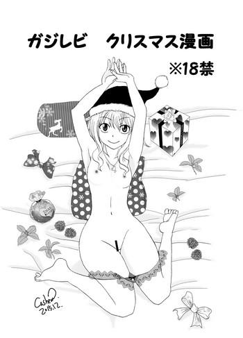 gajeelevy christmas manga cover