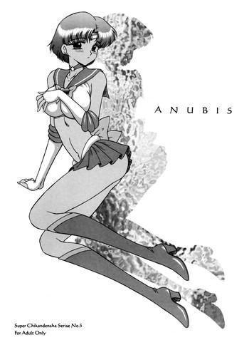 anubis cover 1