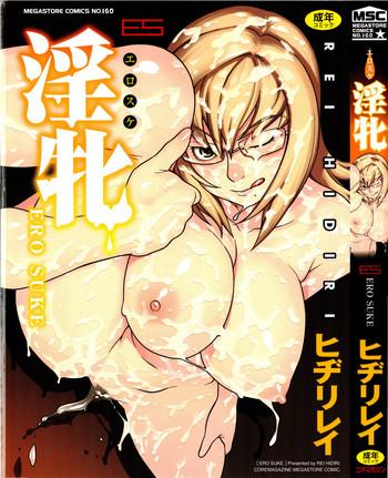 ero suke ch 1 2 cover