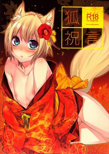 kitsune shuugen cover