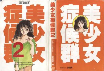 bishoujo shoukougun 2 lolita syndrome cover