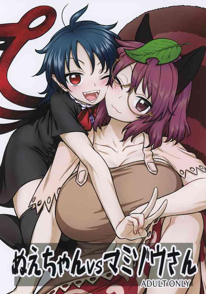 c96 110 groove itou yuuji nue chan vs mamizou san touhou project cover