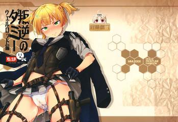 hangyaku no dummy welrod hen cover 1