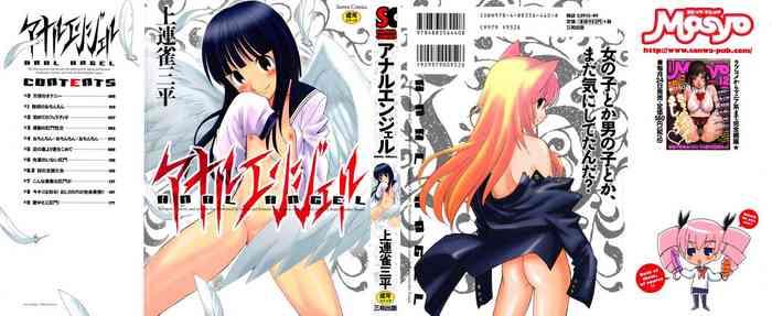 anal angel ch 0 5 cover