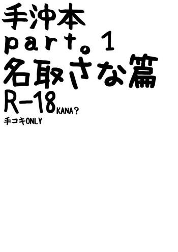 part1 cover