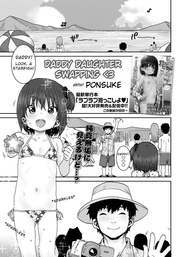 oyako swapping daddy daughter swapping cover