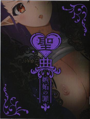 sin nanatsu no taizai vol 2 limited edition booklet cover