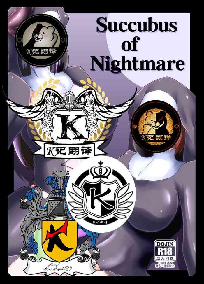 kurotoya kuroda kuro succubus of nightmare chinese k digital cover