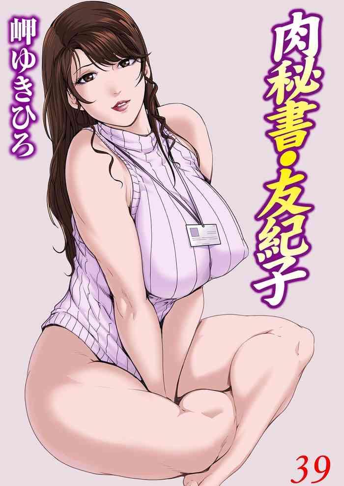 nikuhisyo yukiko 39 cover