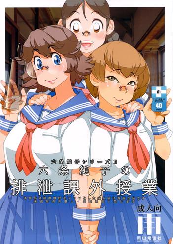 junko x27 s extracurricular excretion activities cover