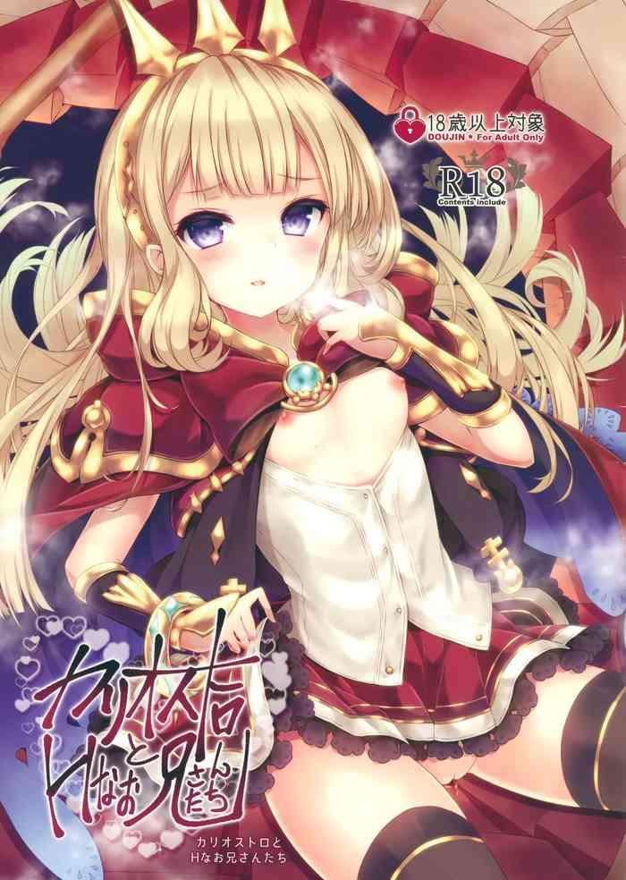 c90 kabocha get kabotyausagi cagliostro to h na onii san tachi granblue fantasy cover