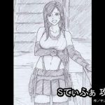 s tifa strategy cover