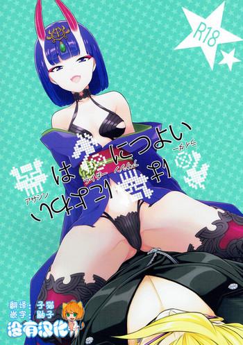 assassin wa rider ni tsuyoi cover