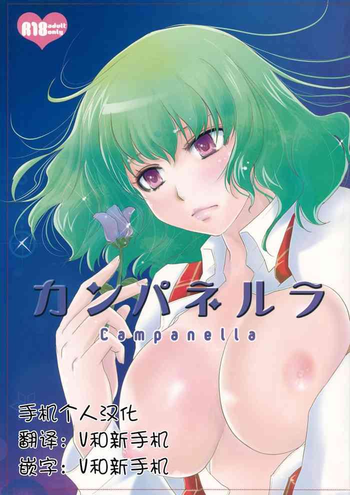 campanella cover