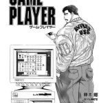 game player cover