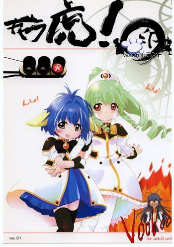 gyara tora cover