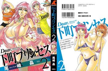 dear shitamachi princess vol 2 cover