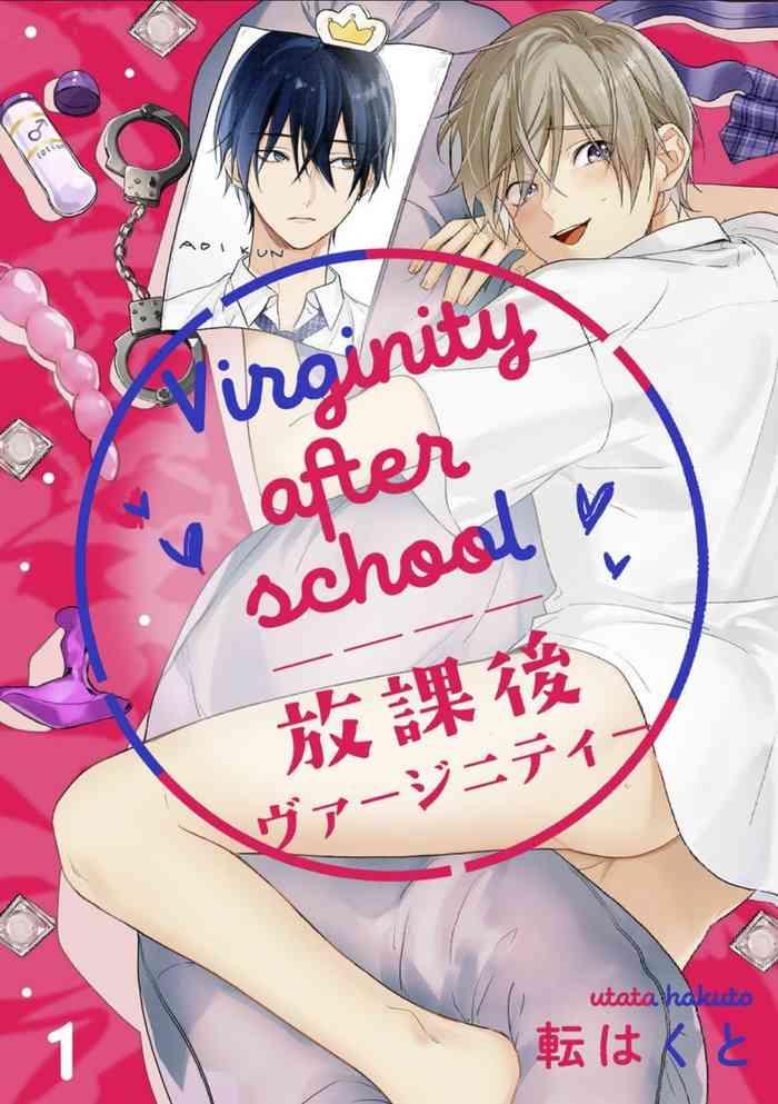 houkago virginity virginity afterschool 1 cover