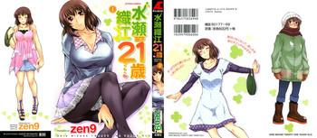 mizuse orie 21 sai vol 1 cover