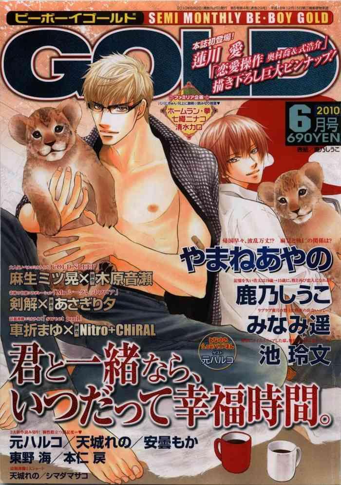 be boy gold 2010 06 cover