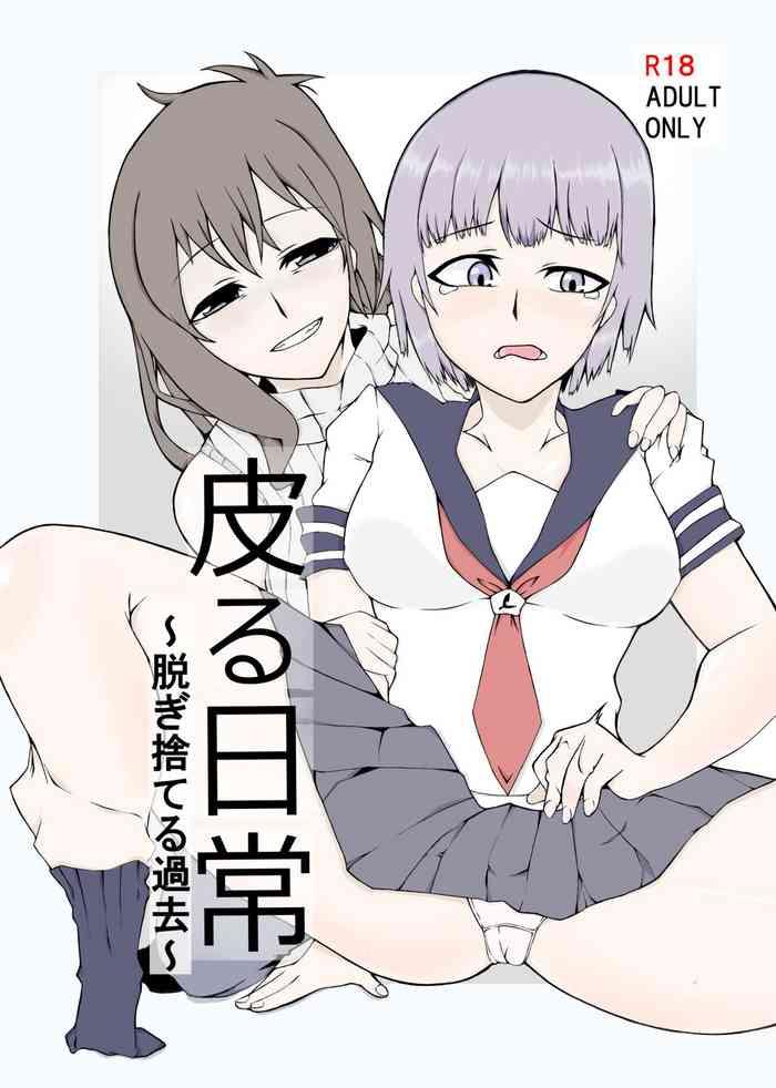 kawaru nichijou cover