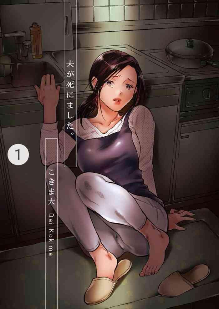 otto ga shinimashita vol 01 cover