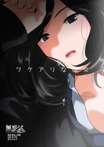 wakeari na kanojo cover