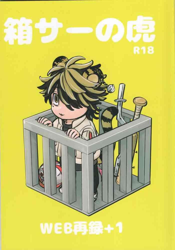 caged tiger fugusashi box garden circle tokyo revengers cover