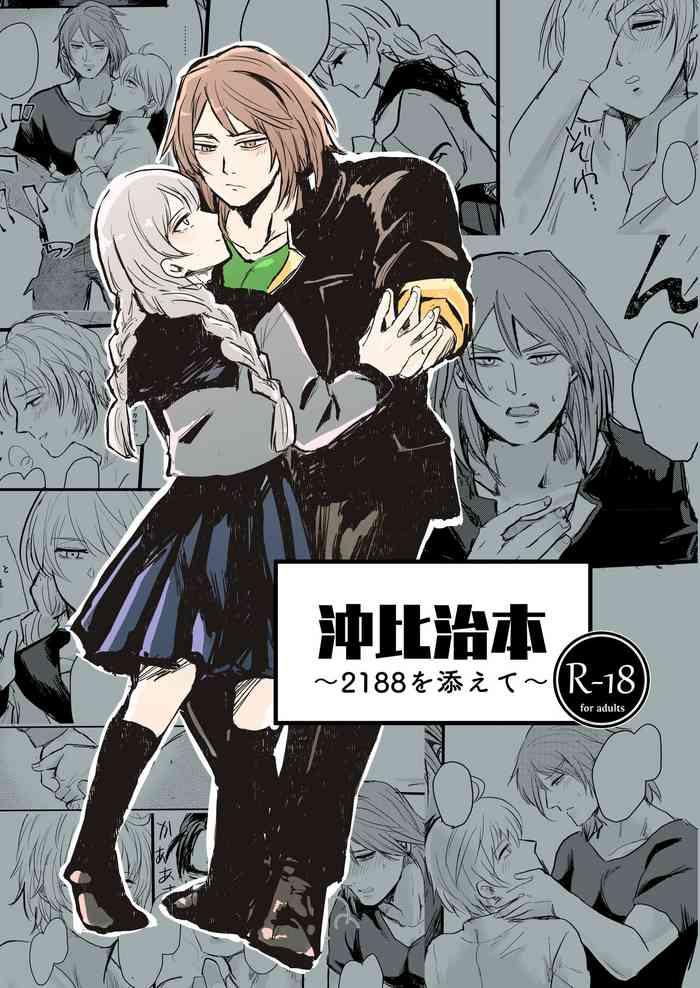 okihiji hon cover