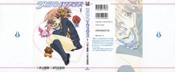 rabian ekusutasu vol 01 cover