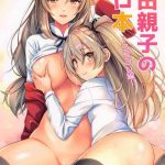 shimada oyako no ero hon cover