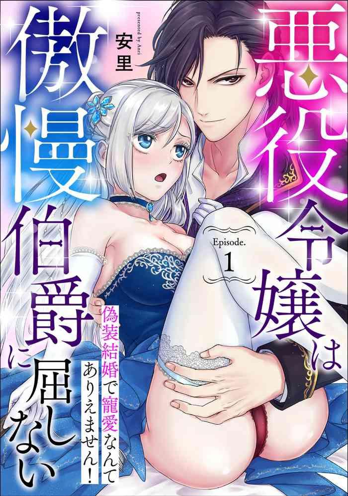 akuyaku reijou wa gouman hakushaku ni kusshinai gisou kekkon de chouai nante ariemasen episode 1 episode 1 cover