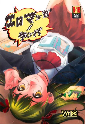 ero manga no genba vol 2 cover