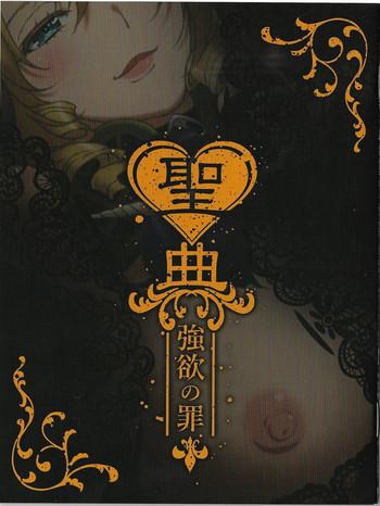 sin nanatsu no taizai vol 5 limited edition booklet cover