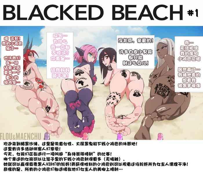 blacked beach full bbc cover