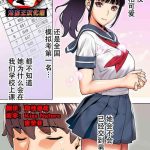 iinchou wa saimin appli o shinjiteru cover