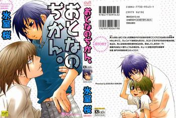 otona no jikan cover